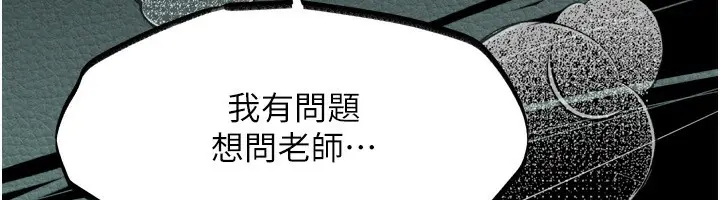 漫画《堕落物语2》第4话第100张图