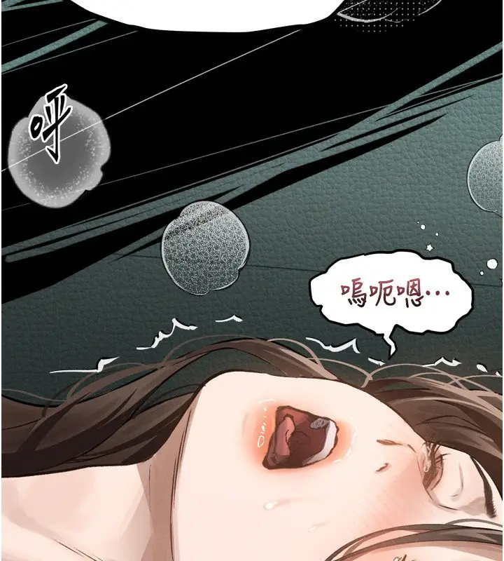 漫画《堕落物语2》第4话第101张图