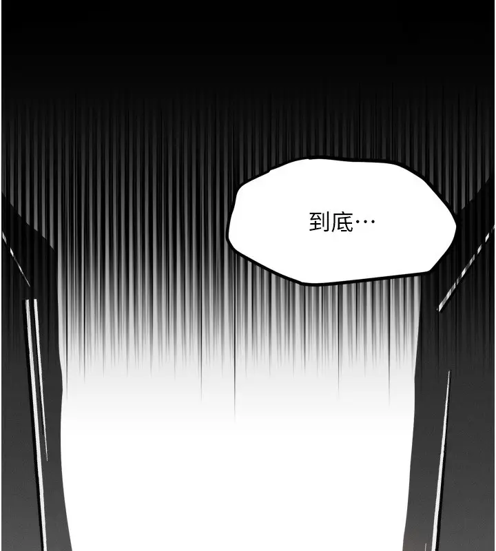 漫画《堕落物语2》第4话第104张图