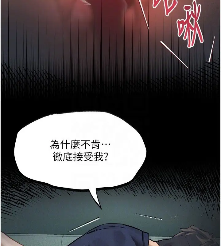 漫画《堕落物语2》第4话第107张图