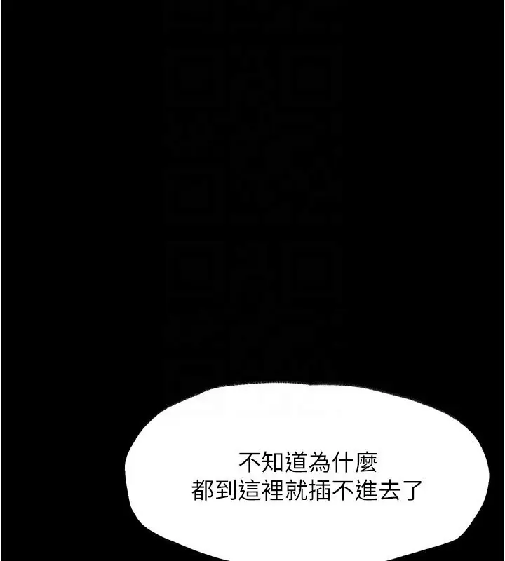 漫画《堕落物语2》第4话第109张图
