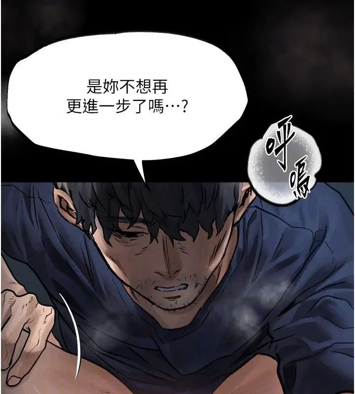 漫画《堕落物语2》第4话第111张图