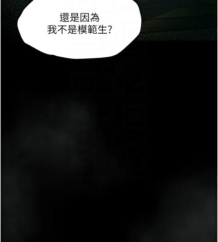 漫画《堕落物语2》第4话第118张图