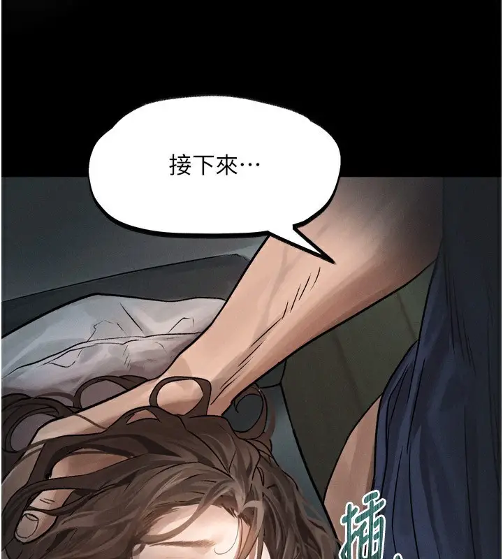 漫画《堕落物语2》第4话第123张图