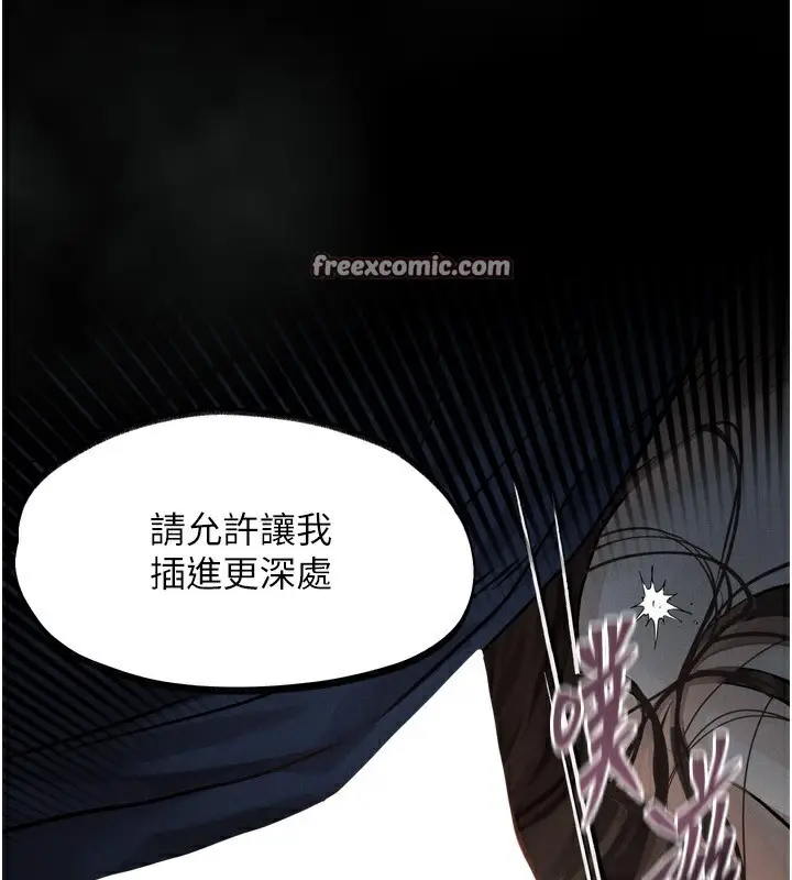 漫画《堕落物语2》第4话第126张图