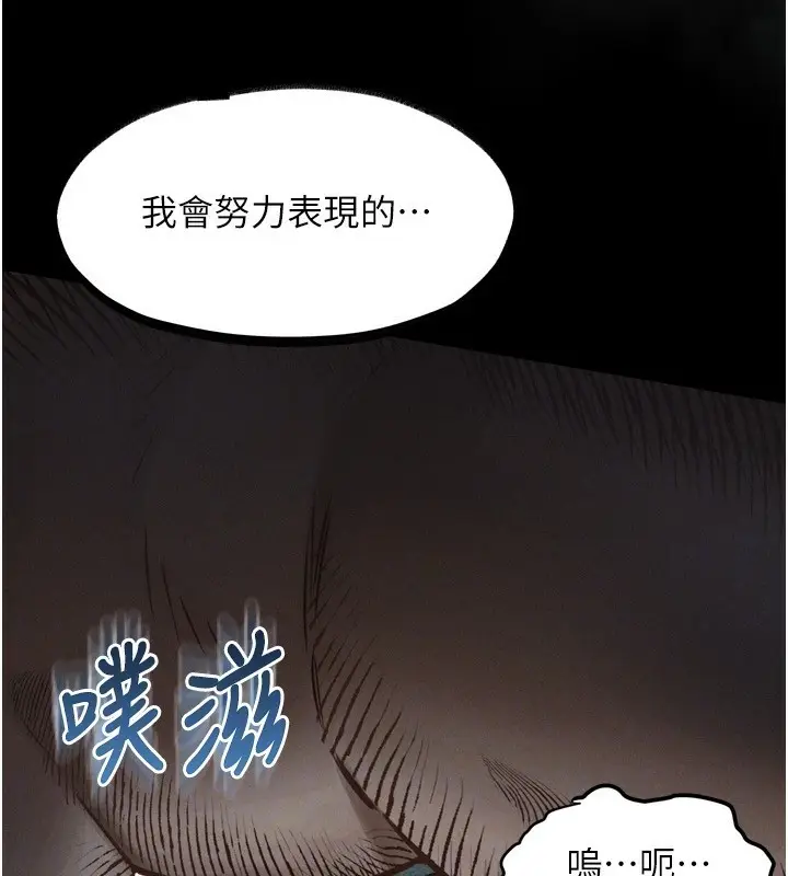 漫画《堕落物语2》第4话第131张图