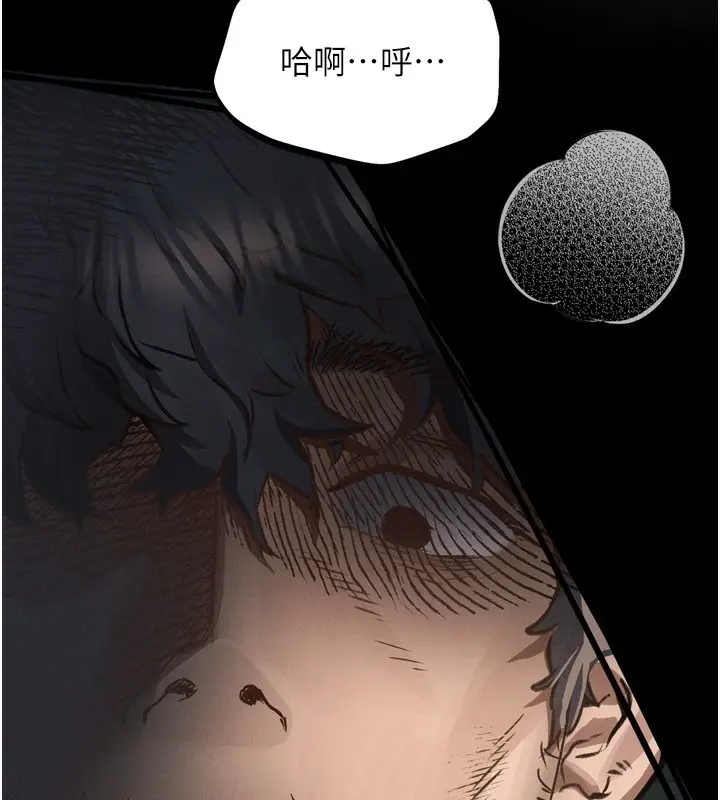 漫画《堕落物语2》第4话第135张图