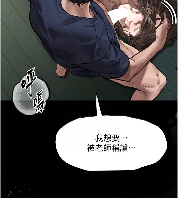 漫画《堕落物语2》第4话第139张图