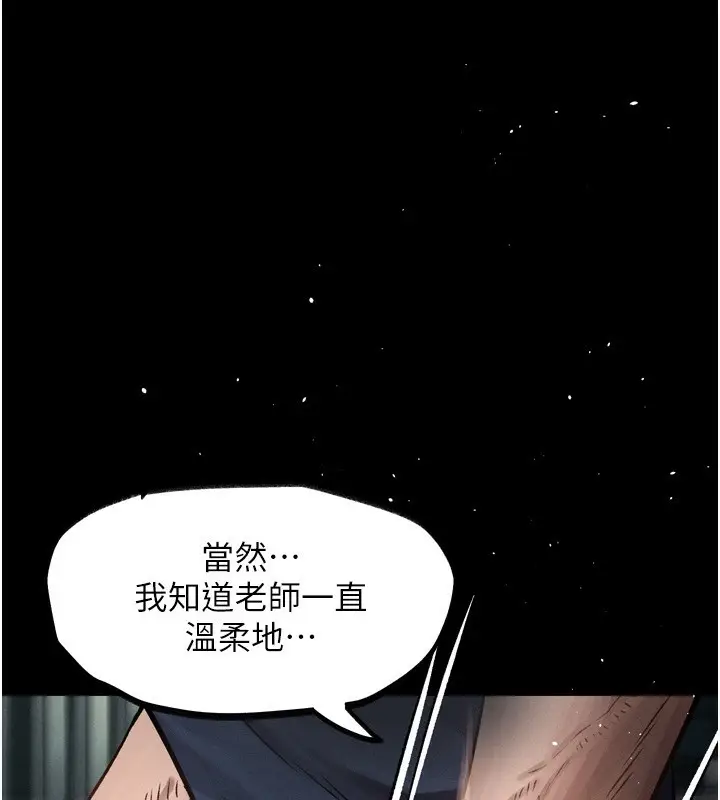 漫画《堕落物语2》第4话第146张图