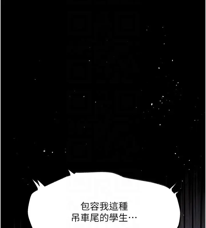 漫画《堕落物语2》第4话第150张图