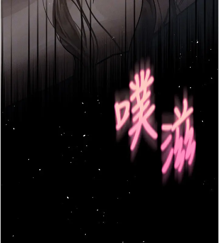 漫画《堕落物语2》第4话第153张图
