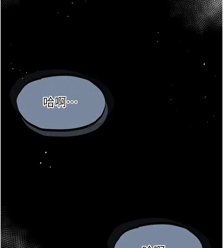 漫画《堕落物语2》第4话第161张图