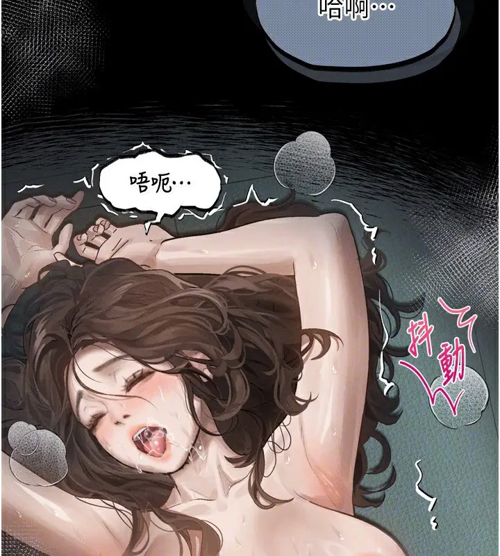 漫画《堕落物语2》第4话第162张图