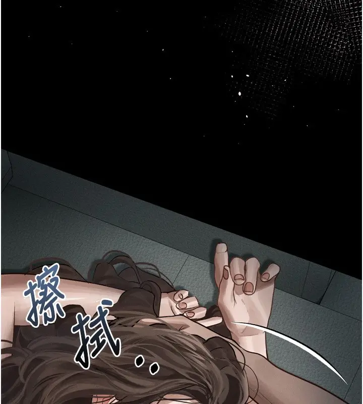 漫画《堕落物语2》第4话第166张图
