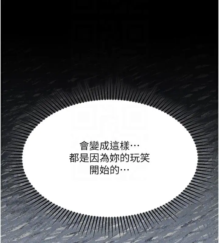 漫画《堕落物语2》第4话第172张图