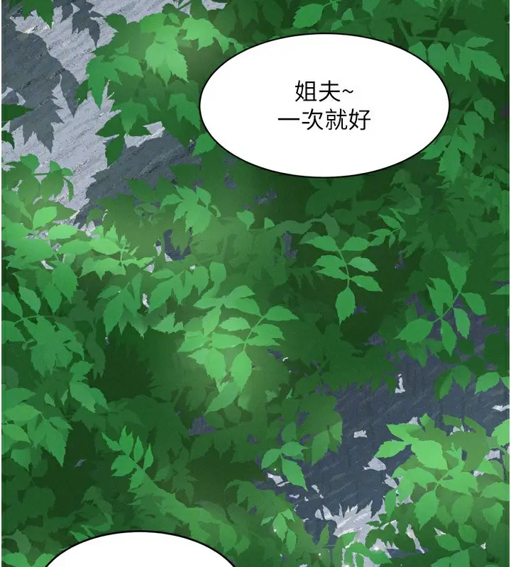 漫画《堕落物语2》第4话第174张图