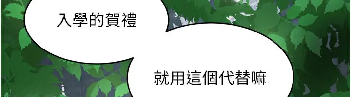 漫画《堕落物语2》第4话第175张图