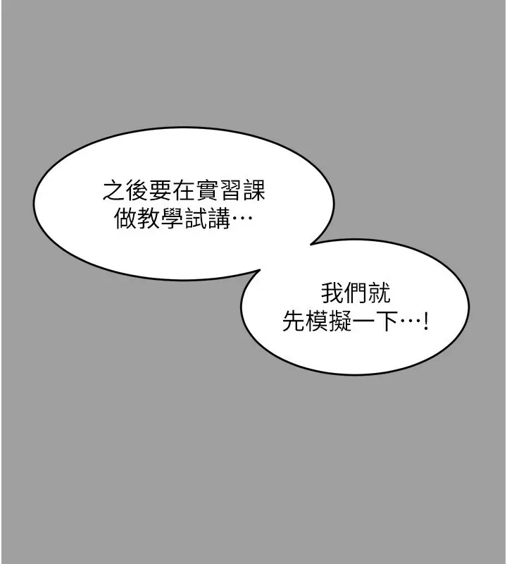 漫画《堕落物语2》第4话第179张图