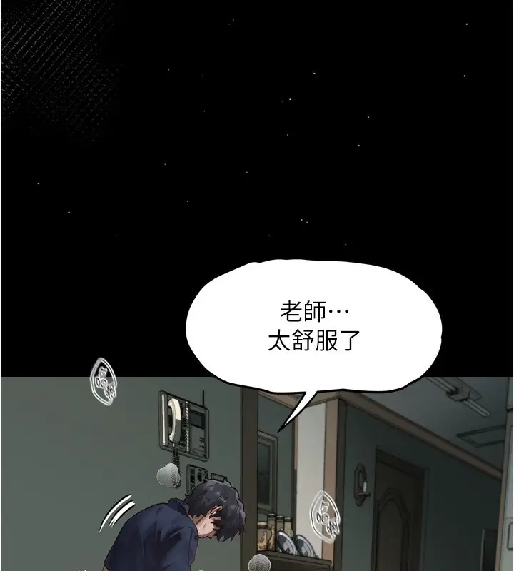 漫画《堕落物语2》第4话第18张图
