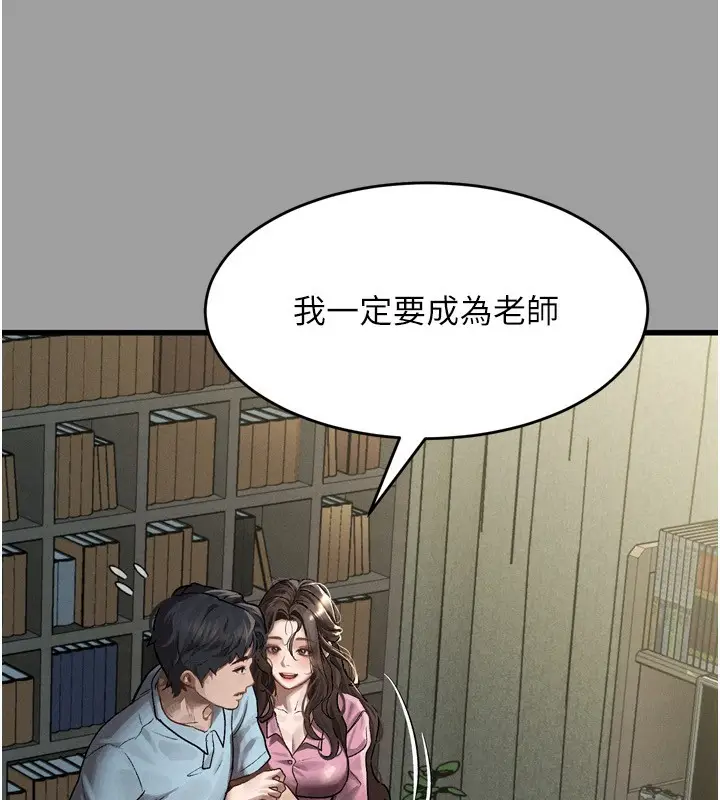 漫画《堕落物语2》第4话第180张图