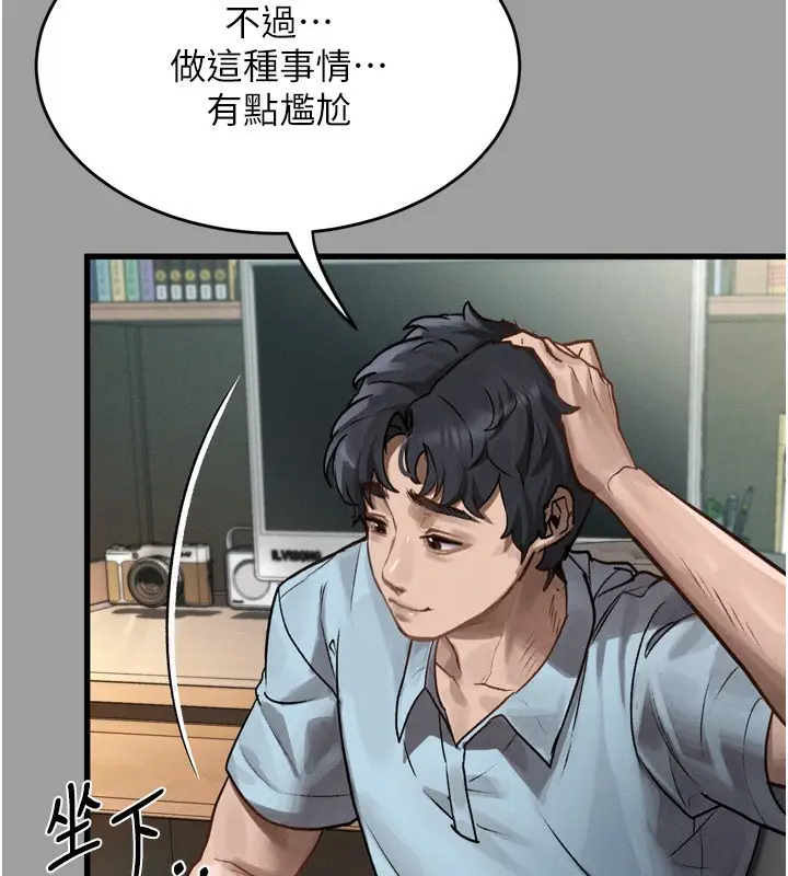 漫画《堕落物语2》第4话第183张图