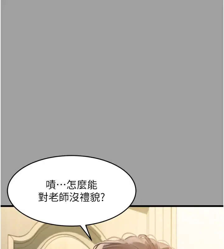 漫画《堕落物语2》第4话第186张图