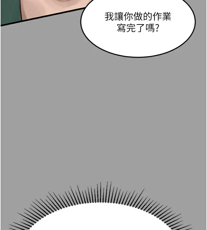 漫画《堕落物语2》第4话第189张图