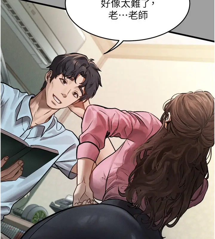 漫画《堕落物语2》第4话第192张图
