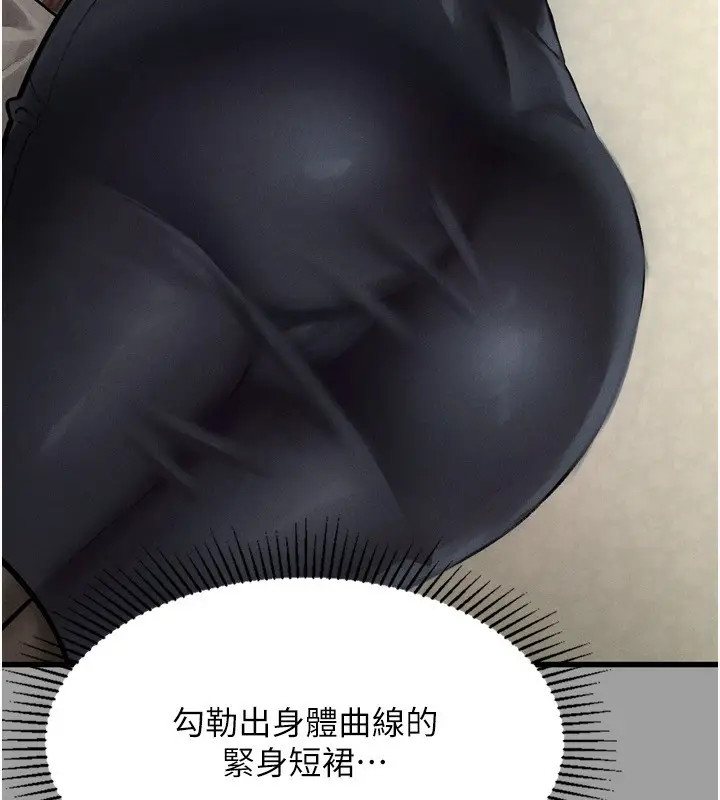 漫画《堕落物语2》第4话第193张图