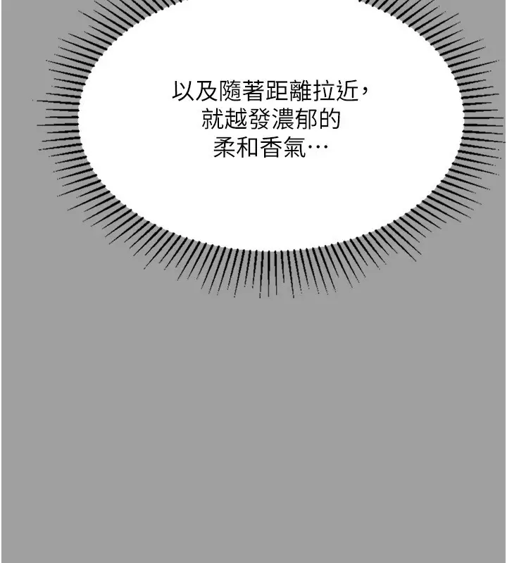 漫画《堕落物语2》第4话第195张图