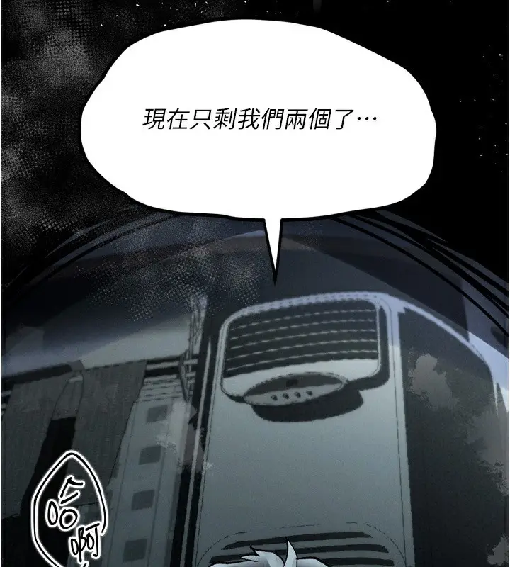 漫画《堕落物语2》第4话第2张图