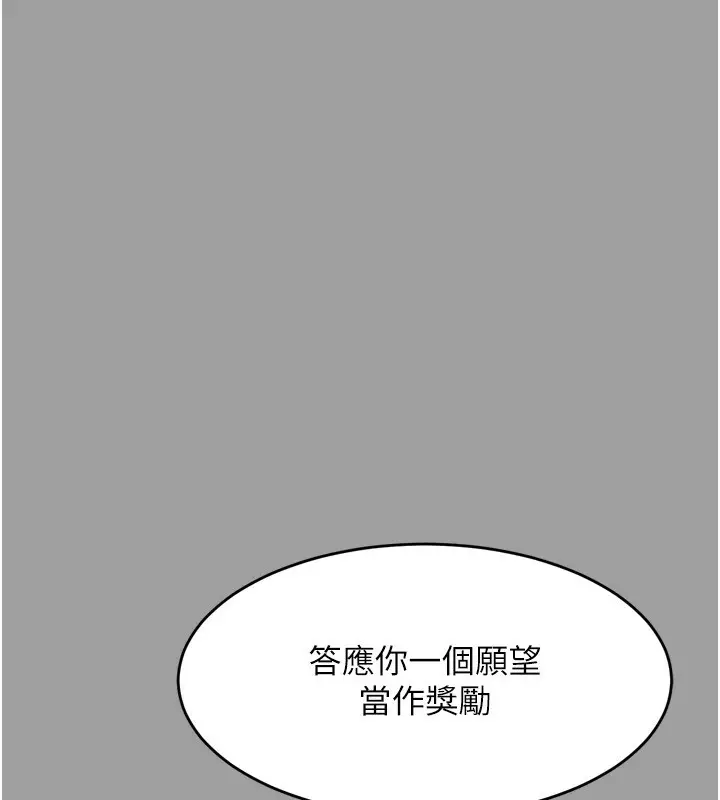 漫画《堕落物语2》第4话第203张图
