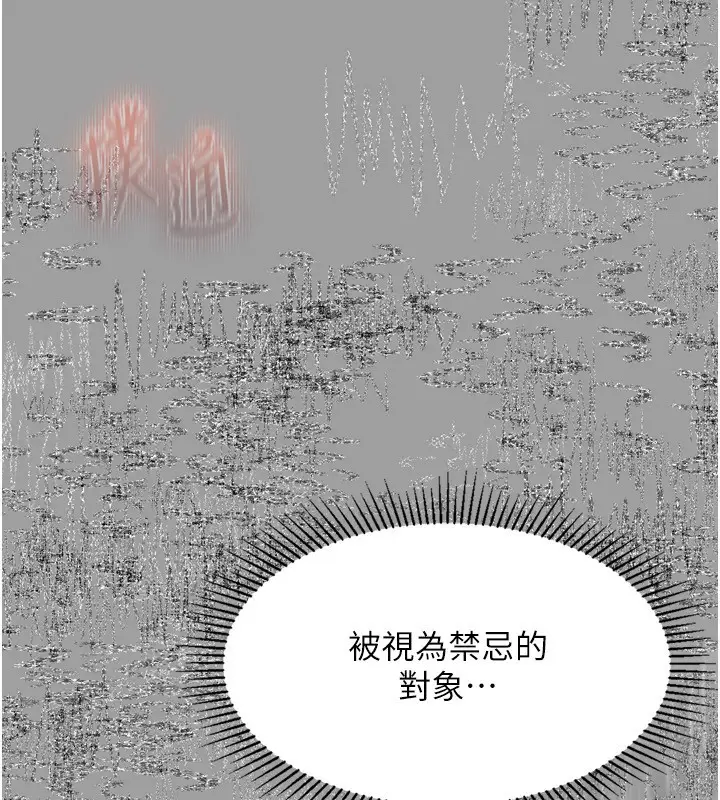 漫画《堕落物语2》第4话第207张图