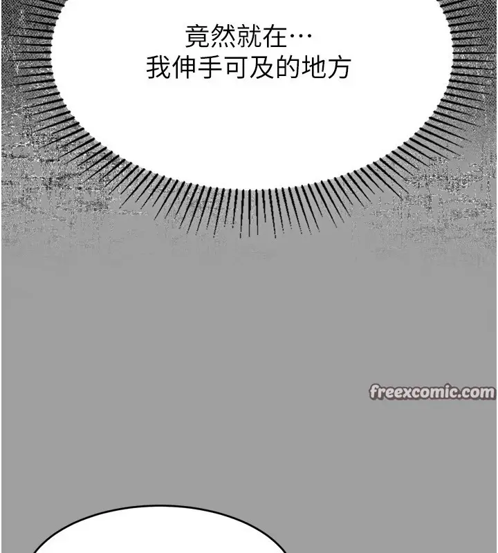 漫画《堕落物语2》第4话第210张图