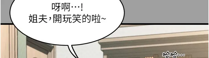 漫画《堕落物语2》第4话第211张图