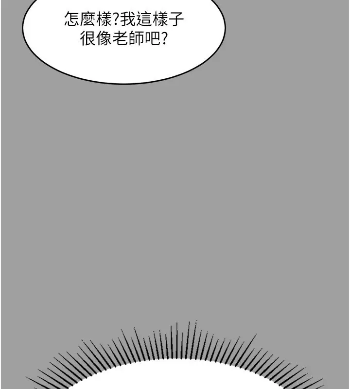 漫画《堕落物语2》第4话第213张图