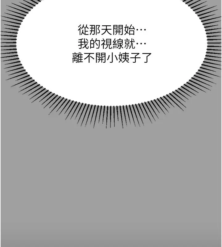 漫画《堕落物语2》第4话第214张图