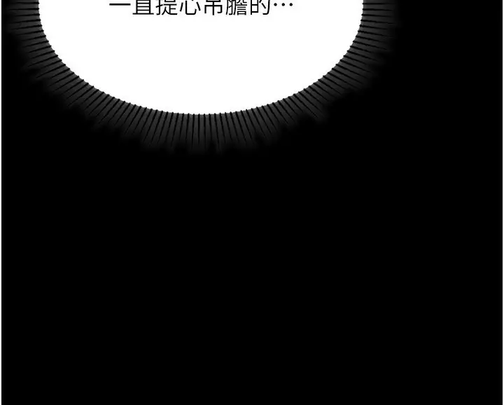 漫画《堕落物语2》第4话第220张图