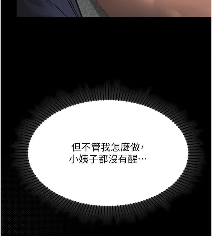 漫画《堕落物语2》第4话第223张图