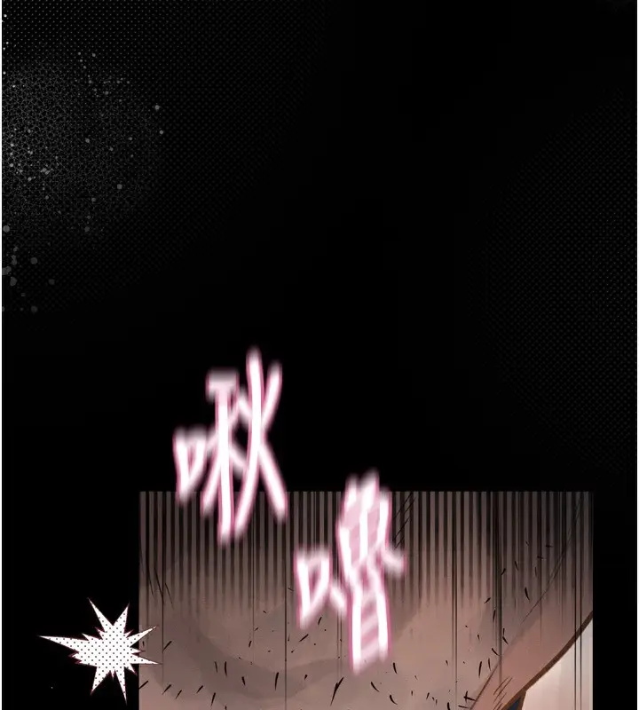 漫画《堕落物语2》第4话第234张图