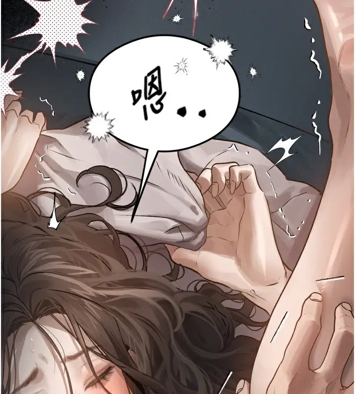 漫画《堕落物语2》第4话第236张图