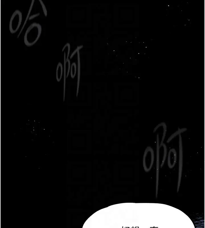 漫画《堕落物语2》第4话第24张图