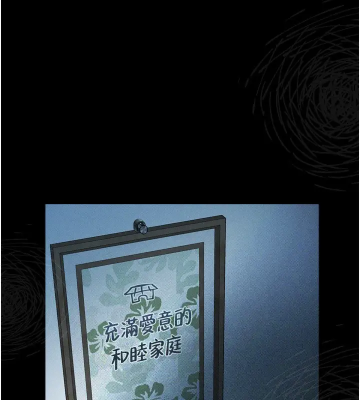 漫画《堕落物语2》第4话第249张图