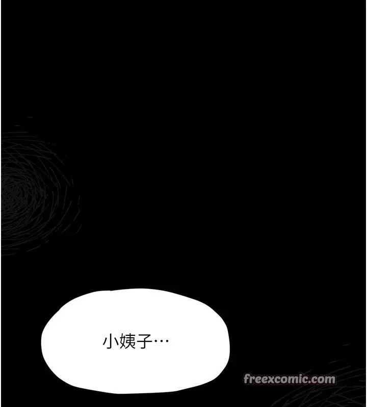 漫画《堕落物语2》第4话第252张图