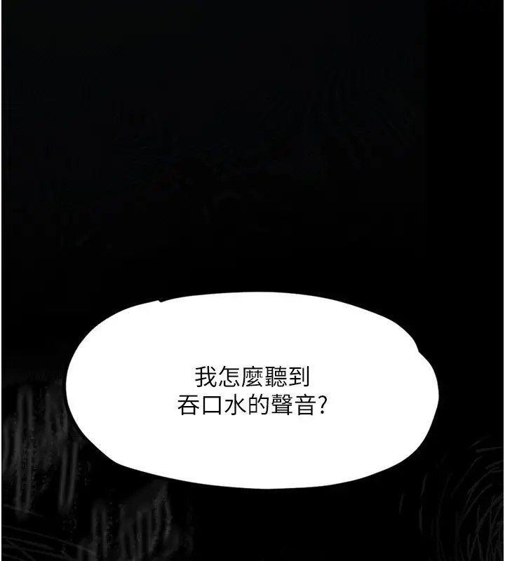 漫画《堕落物语2》第4话第256张图