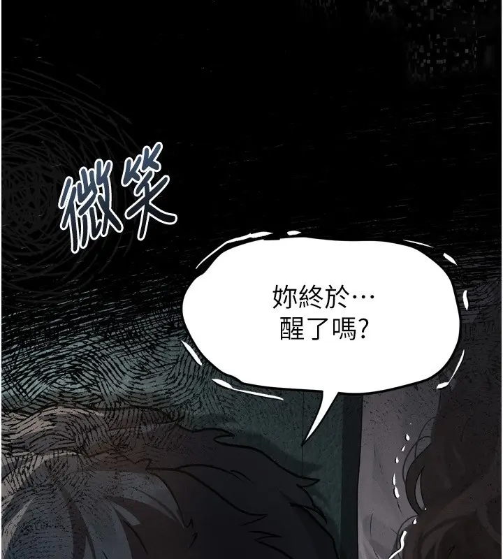漫画《堕落物语2》第4话第258张图