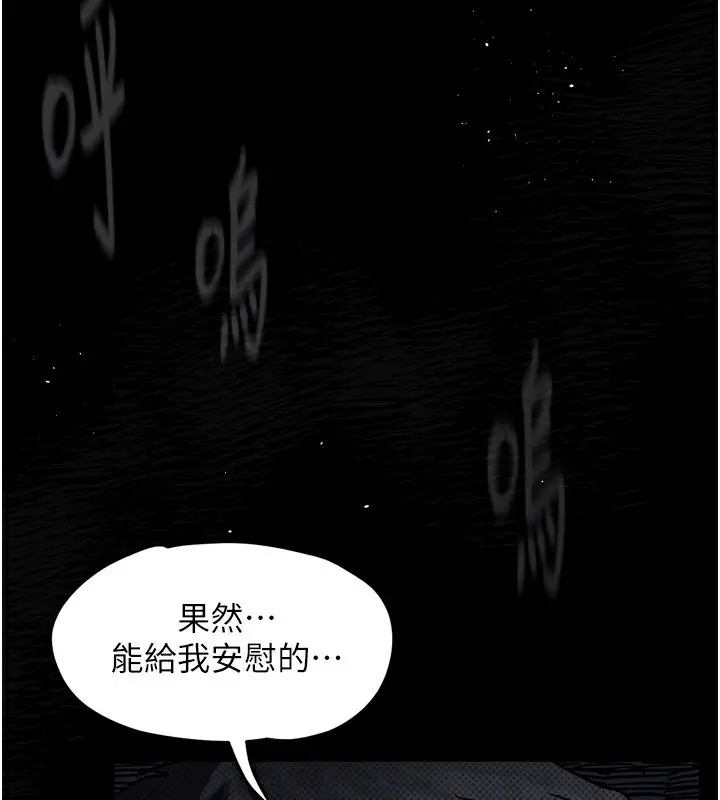 漫画《堕落物语2》第4话第27张图