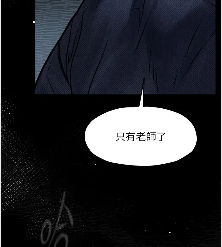 漫画《堕落物语2》第4话第30张图
