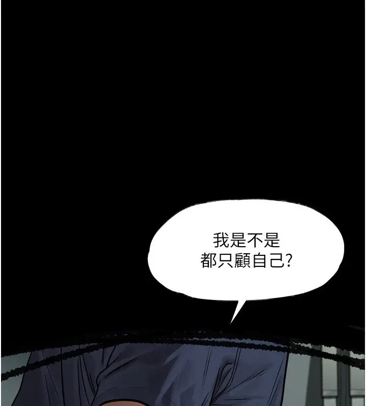 漫画《堕落物语2》第4话第39张图