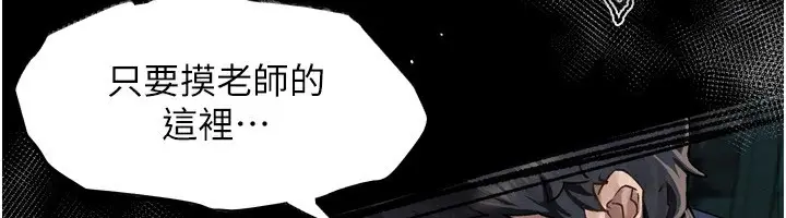 漫画《堕落物语2》第4话第50张图